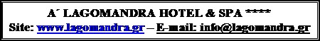 Πλαίσιο κειμένου: Α΄ LAGOMANDRA HOTEL & SPA ****
Site: www.lagomandra.gr - E-mail: info@lagomandra.gr
